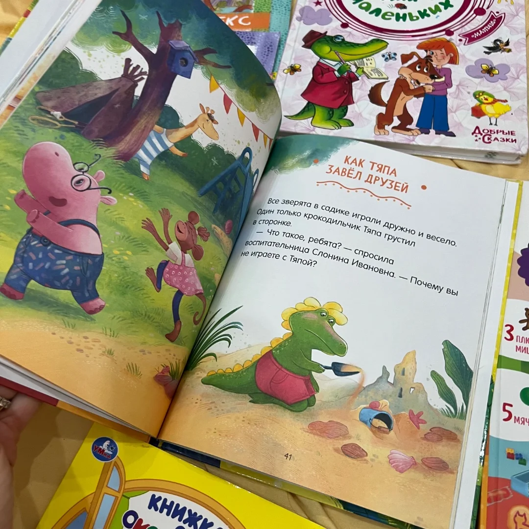Детские книги 3+ - миниатюра 3