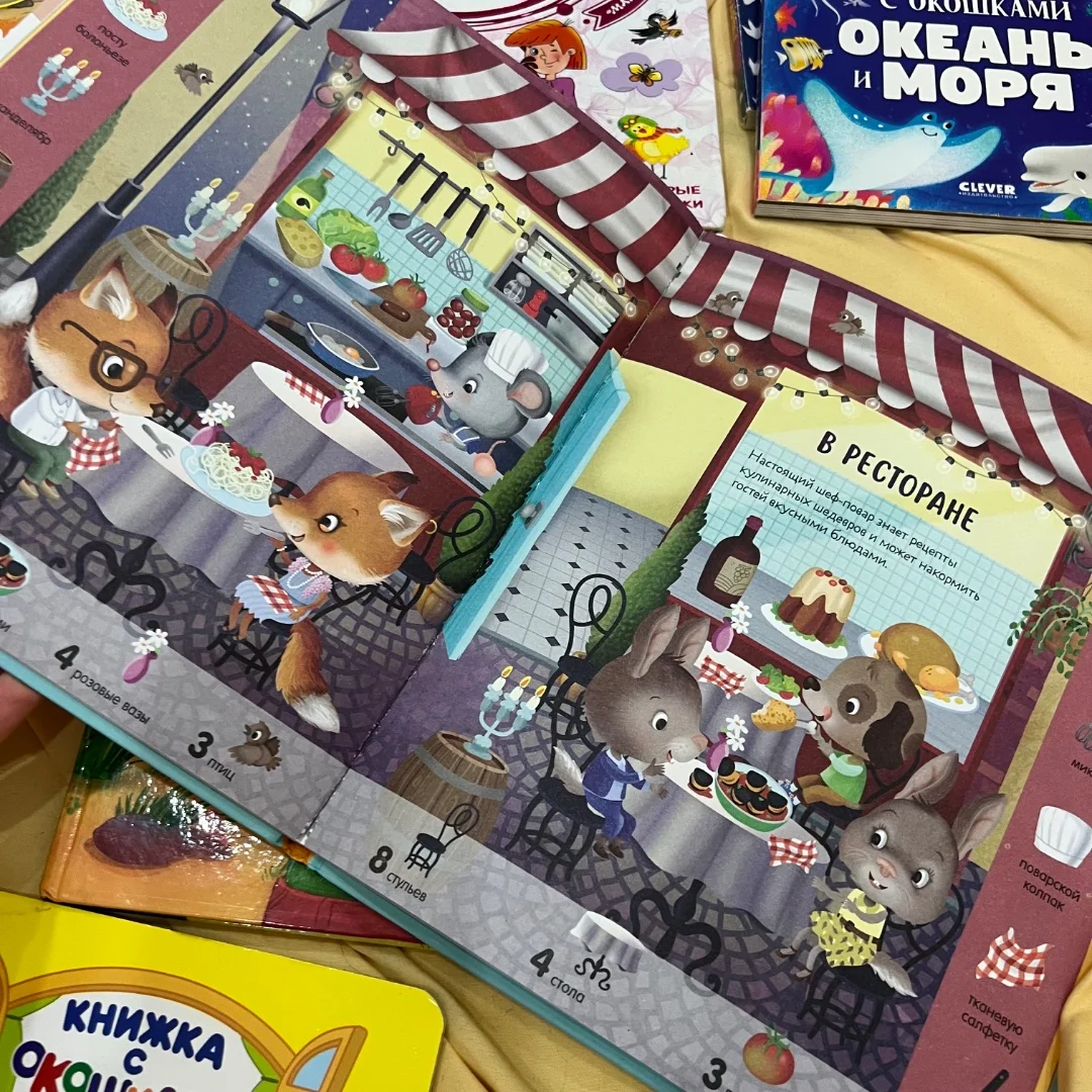 Детские книги 3+ - миниатюра 4