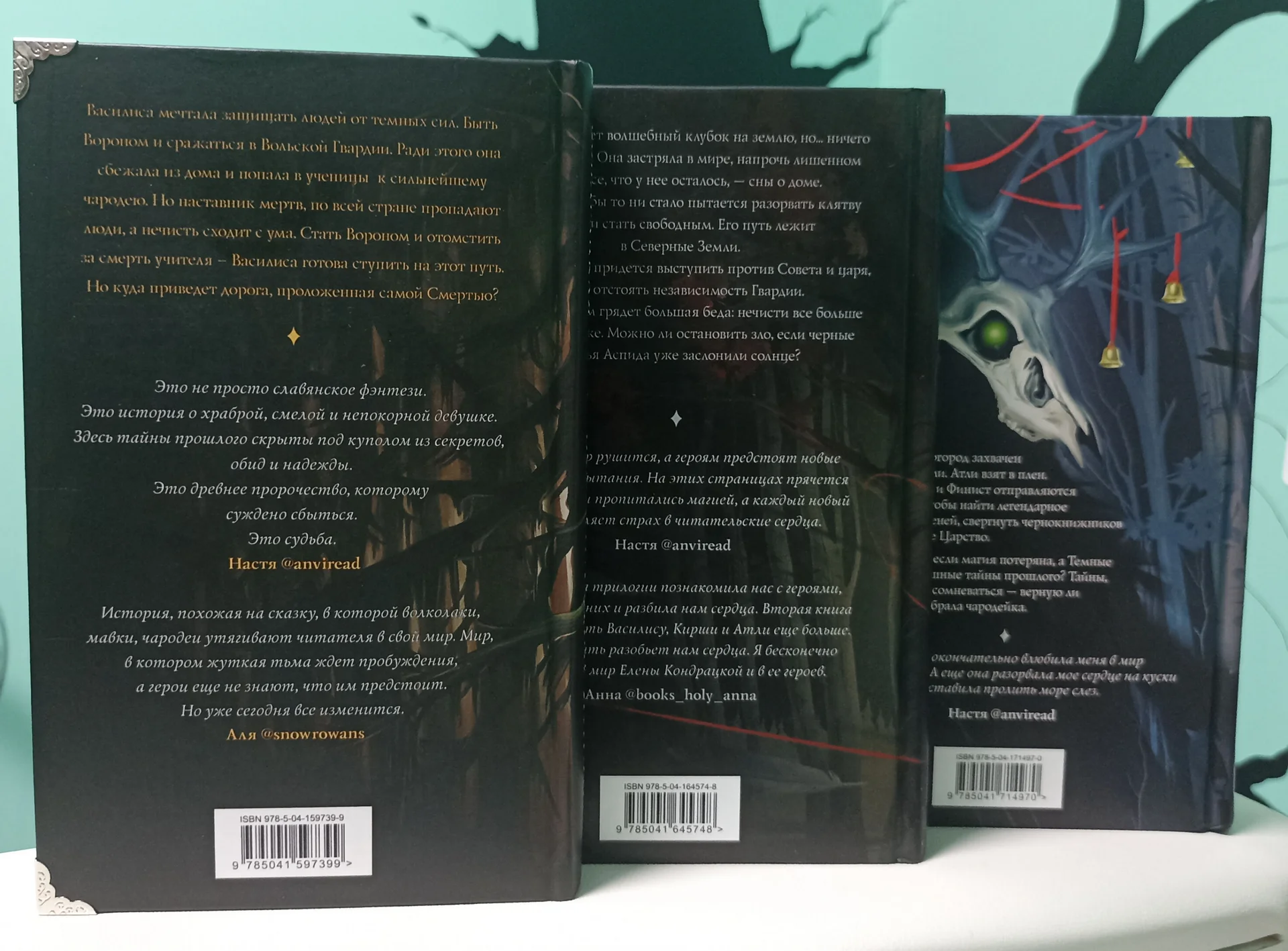 Елена Кондрацкая. Цикл "Дивные берега". У ворона две жизни - миниатюра 2