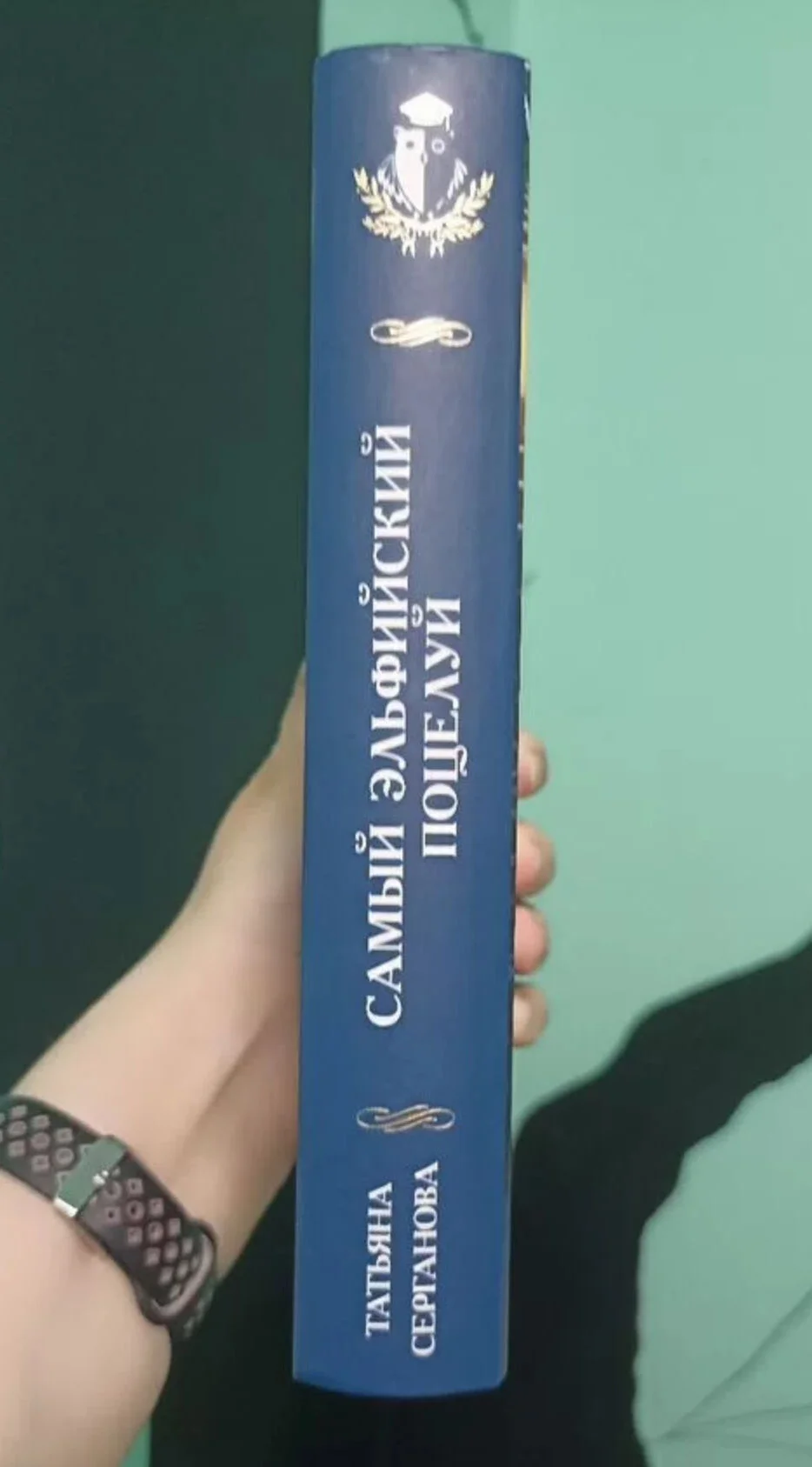 Татьяна Серганова. Самый эльфийский поцелуй - миниатюра 3