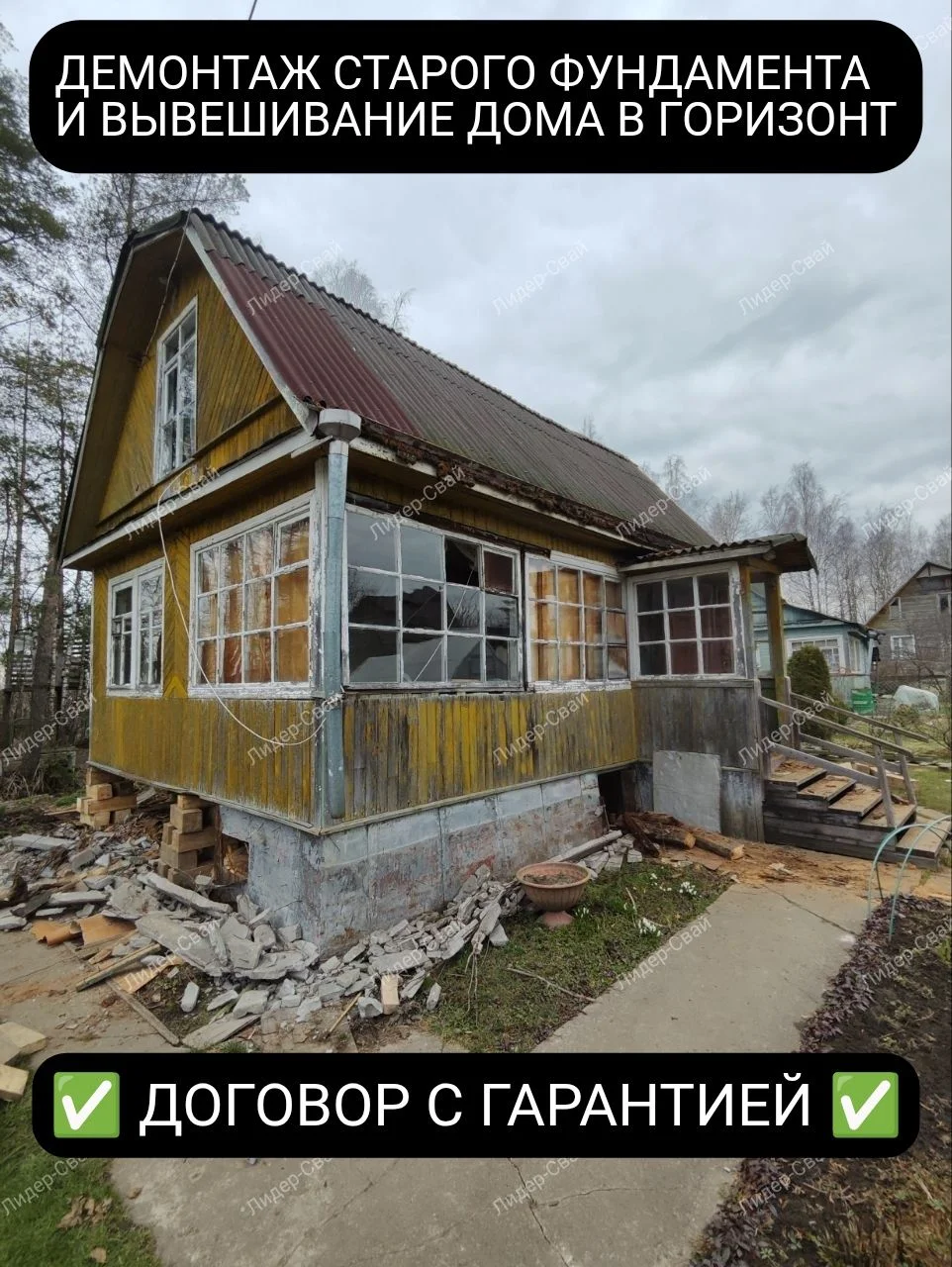 Подъём домов - миниатюра 3