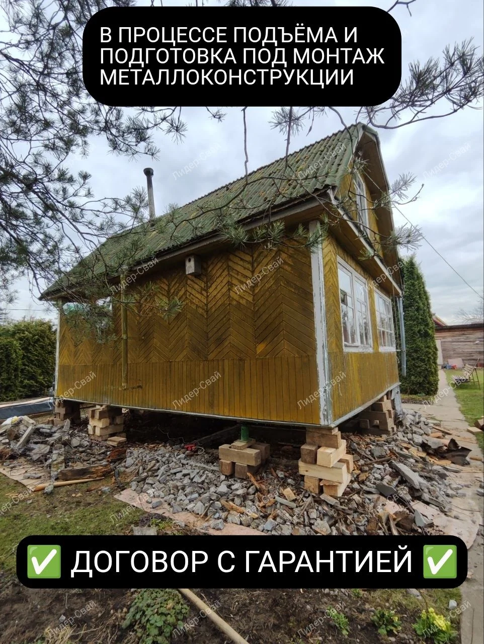 Подъём домов - миниатюра 4