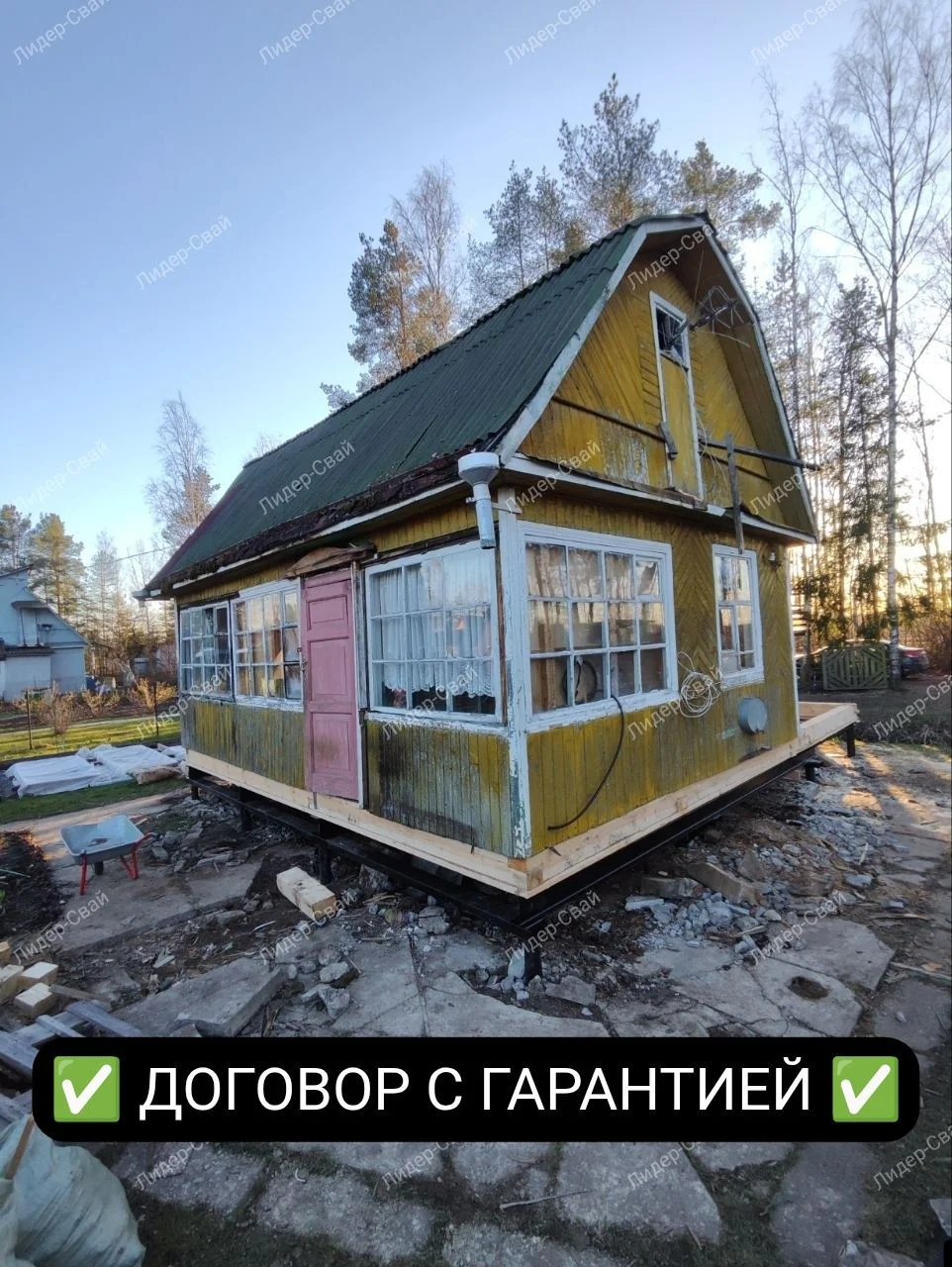 Подъём домов - миниатюра 5