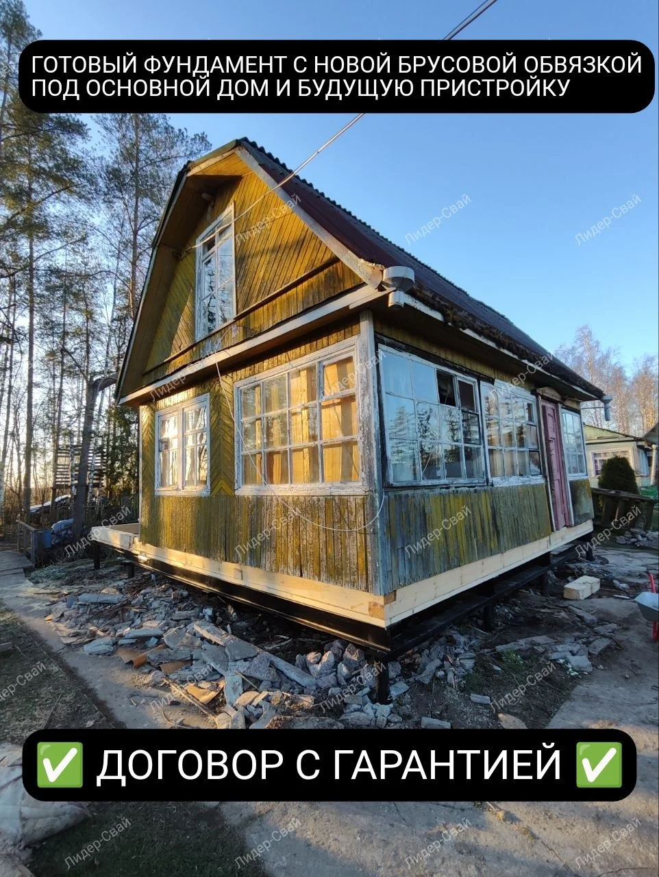 Подъём домов - миниатюра 6