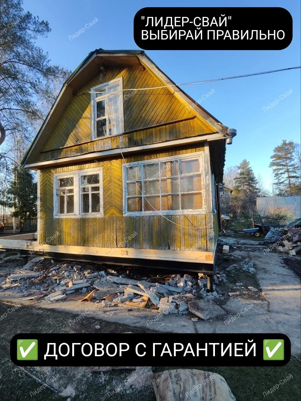 Подъём домов - миниатюра 7