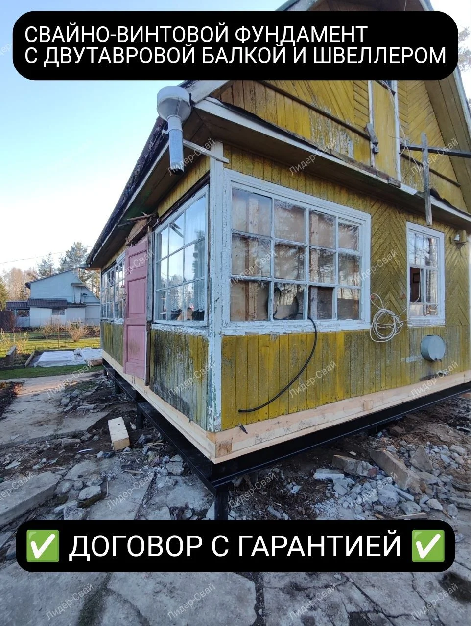 Подъём домов - миниатюра 8