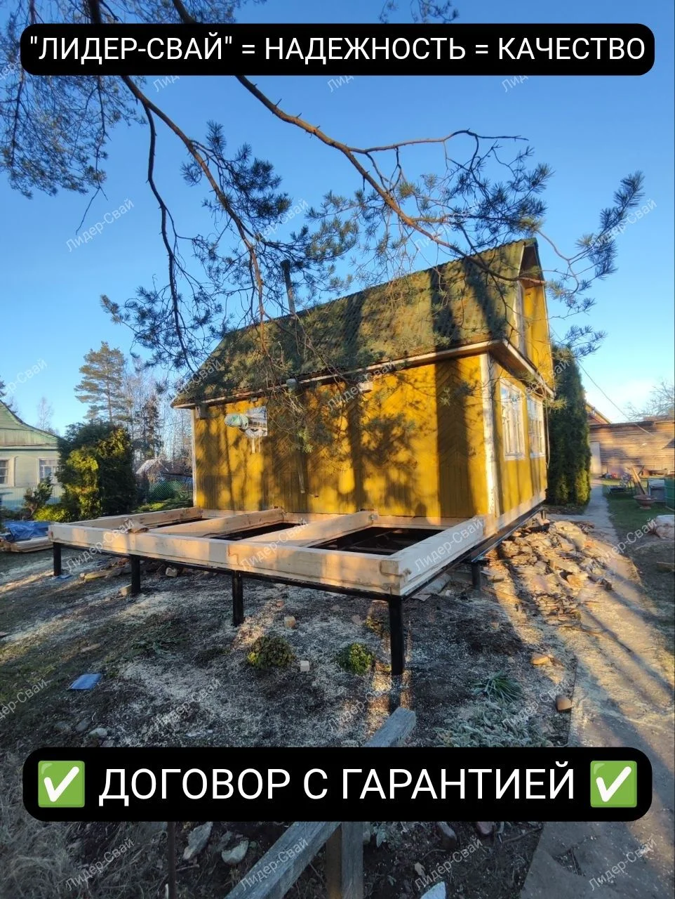 Подъём домов - миниатюра 9