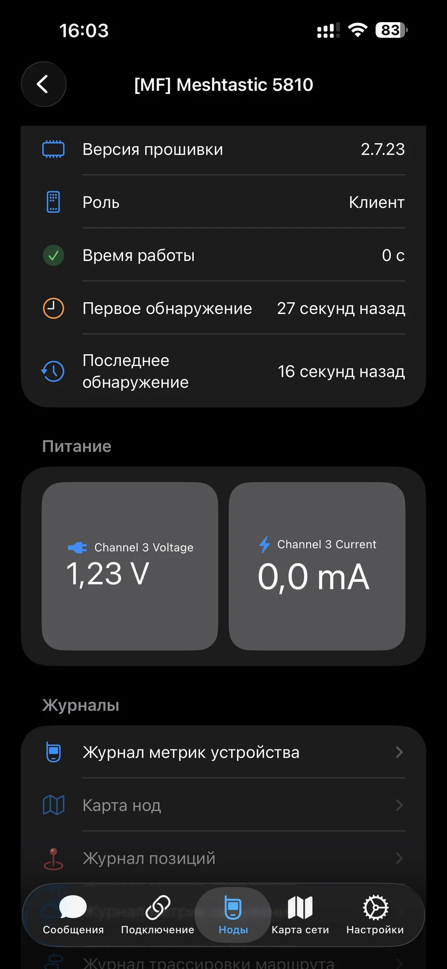BMS 1S для LTO, мониторинг I2C INA260, Meshtastic - миниатюра 5