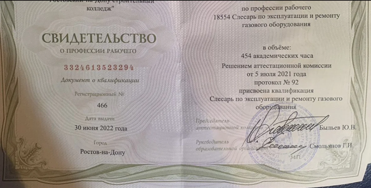 Услуги Газовщика - изображение 1