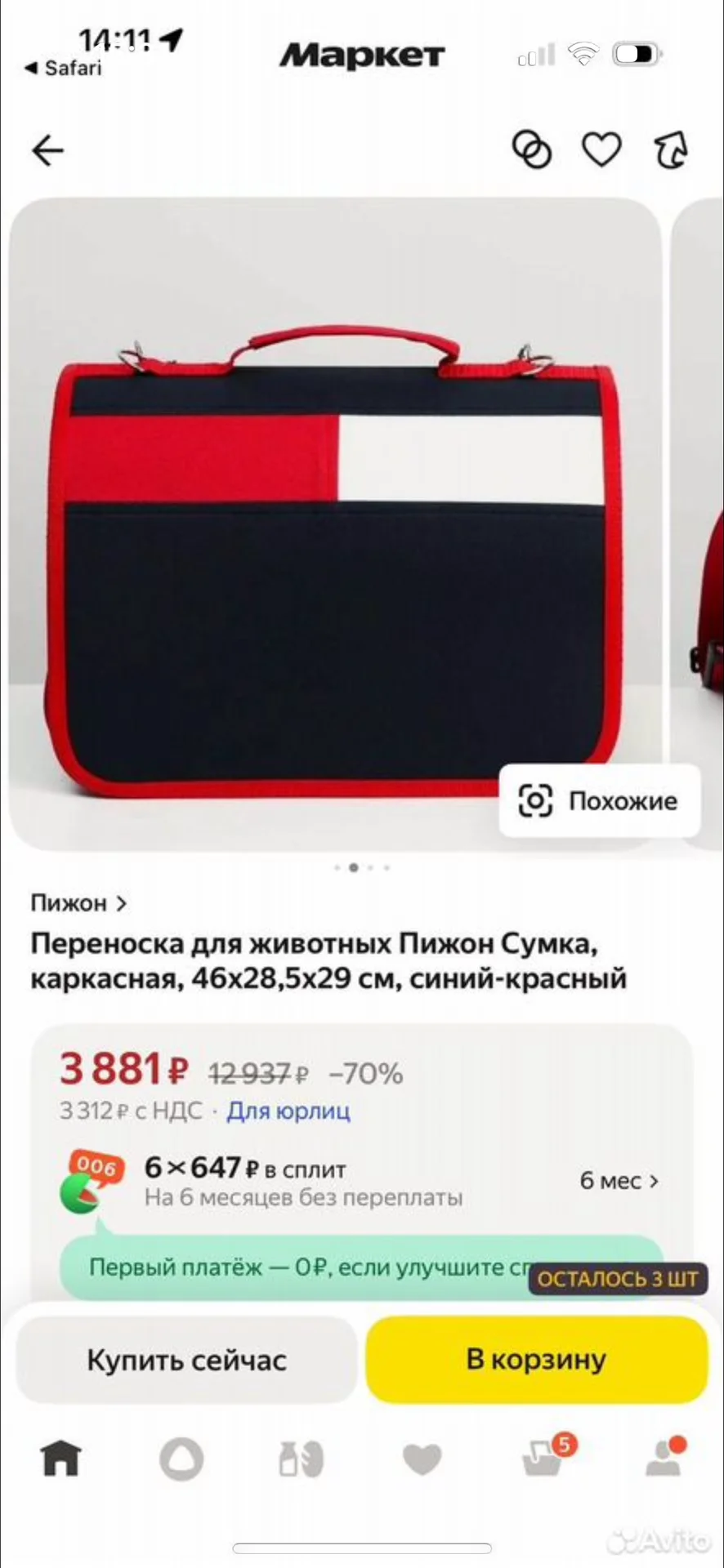 Переноска для животных - миниатюра 3