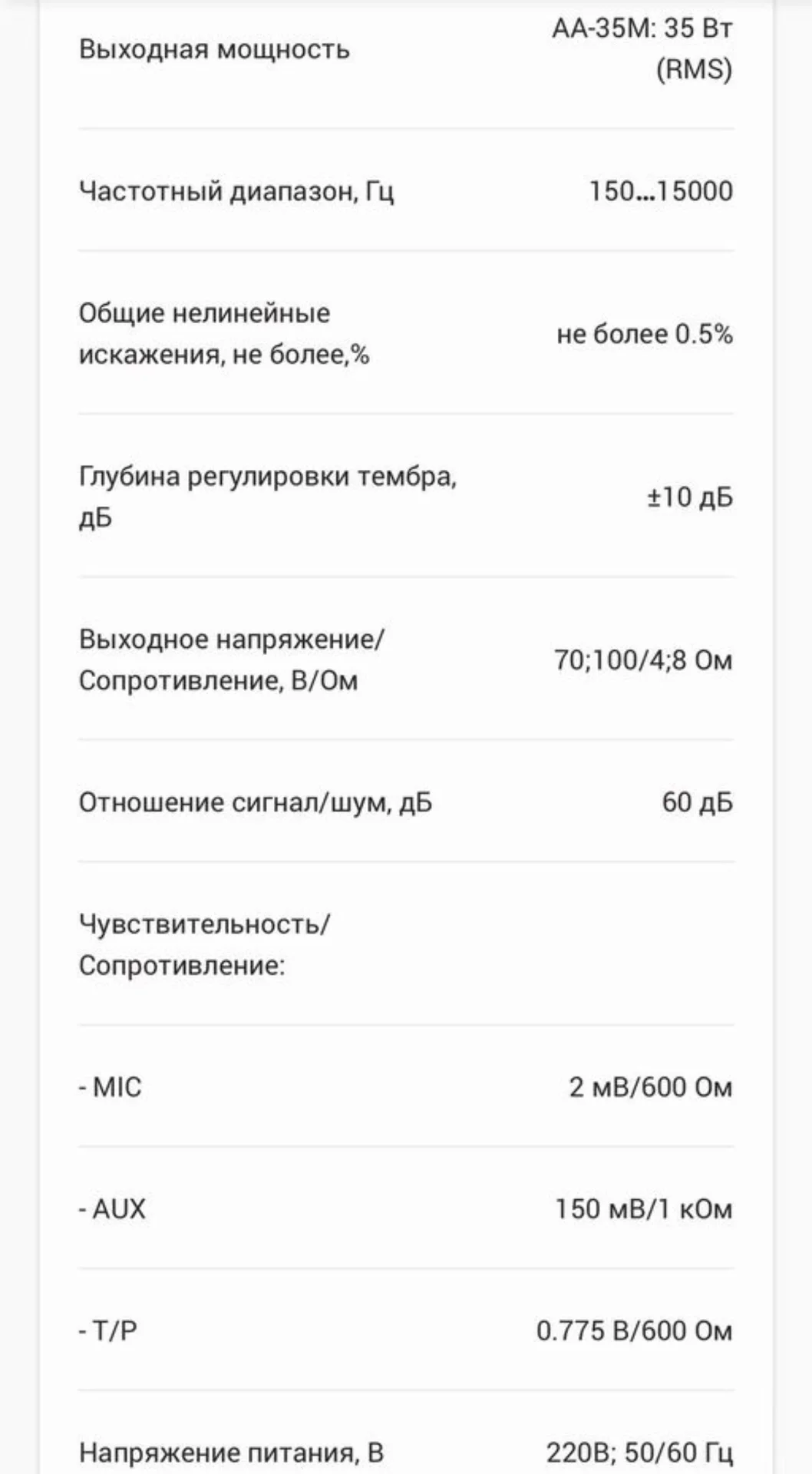 Усилитель - миниатюра 3