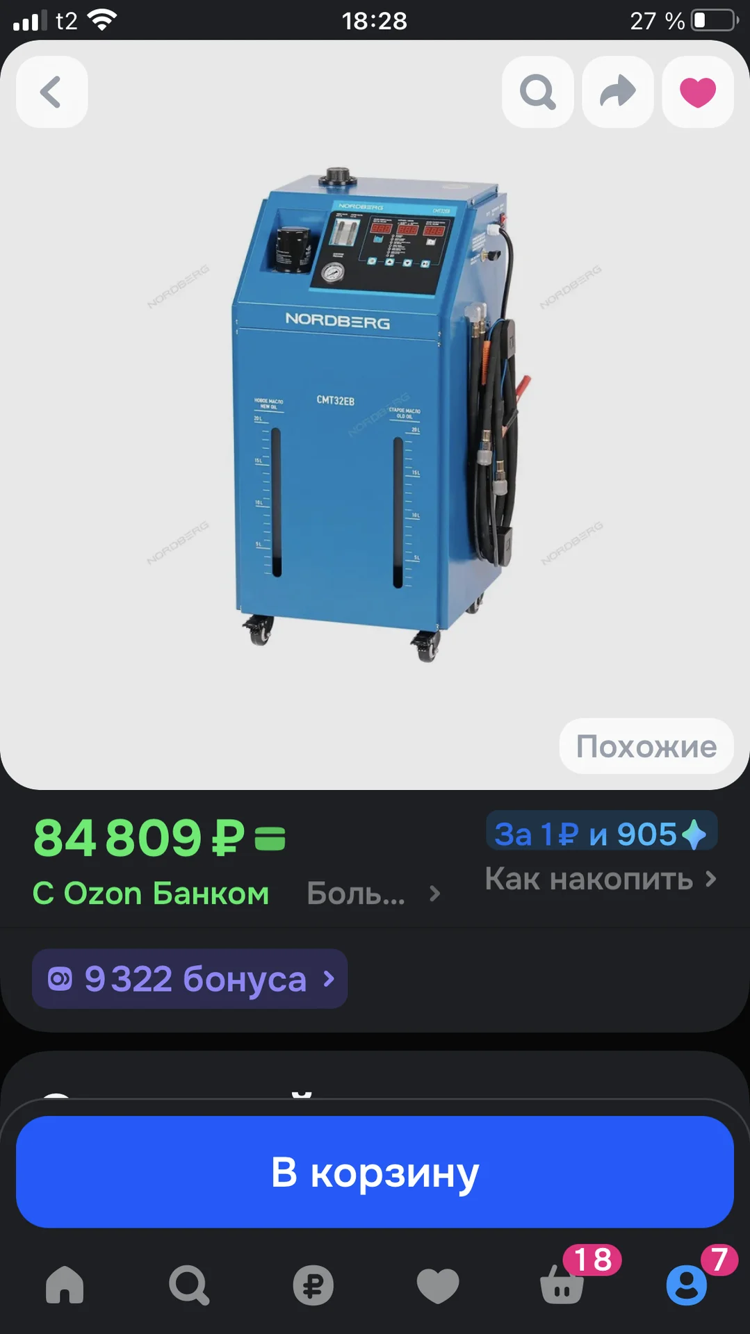 Аппарат для замены и промывки акпп - изображение 1