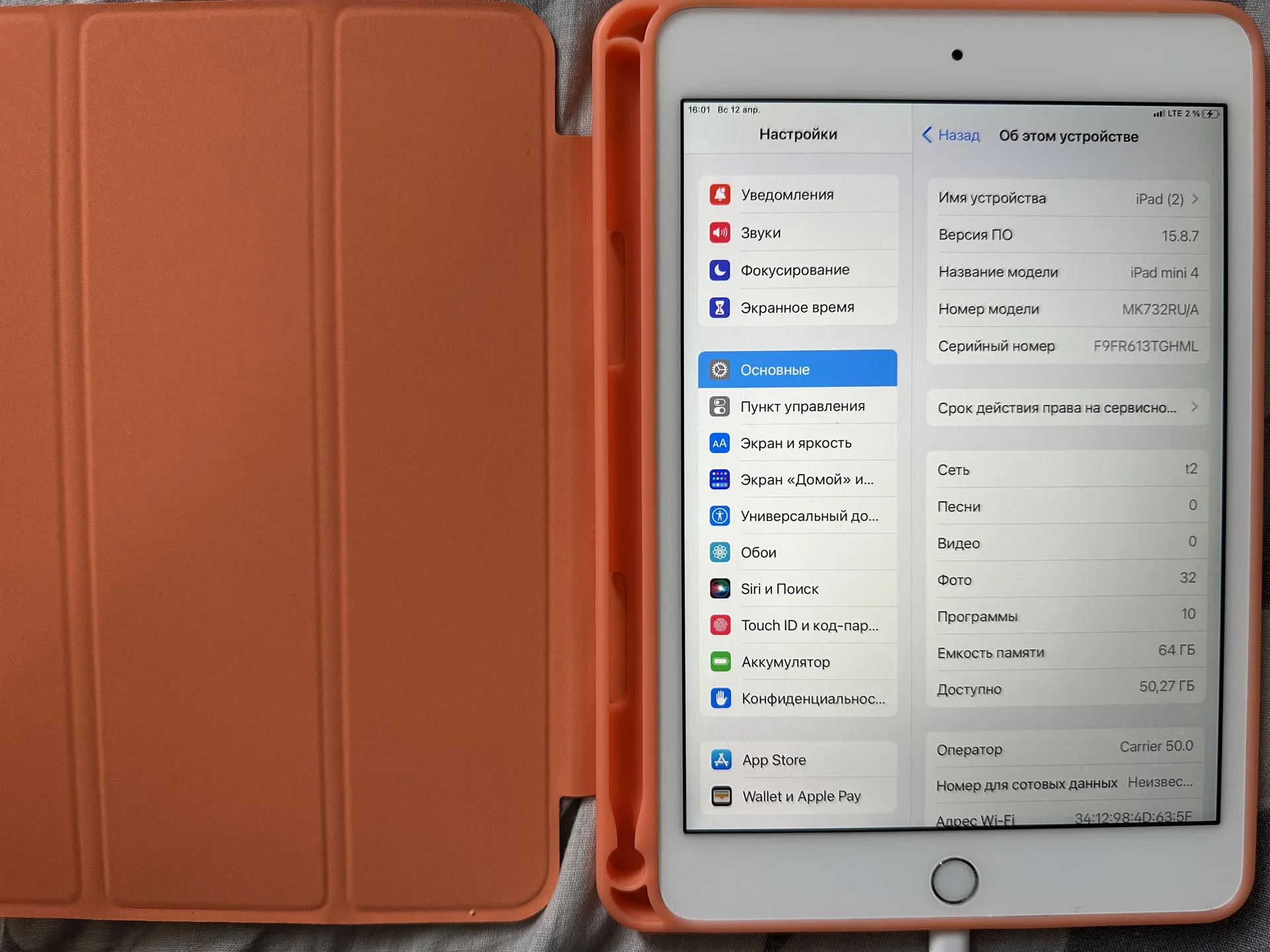 iPad mini 4 - изображение 1