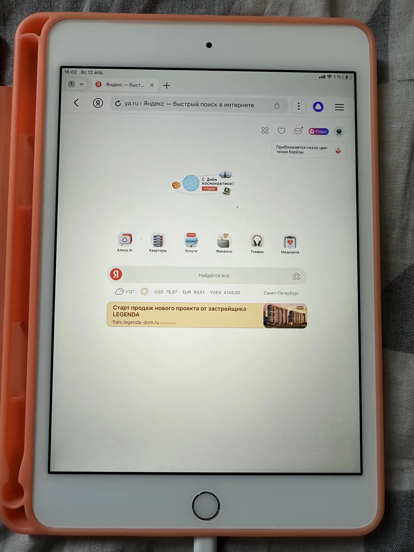 iPad mini 4 - миниатюра 3