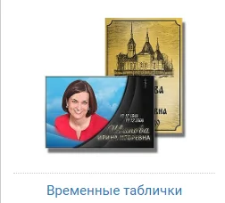 Ритуальная фотокерамика на памятник, крест - миниатюра 3