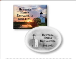 Ритуальная фотокерамика на памятник, крест - миниатюра 4
