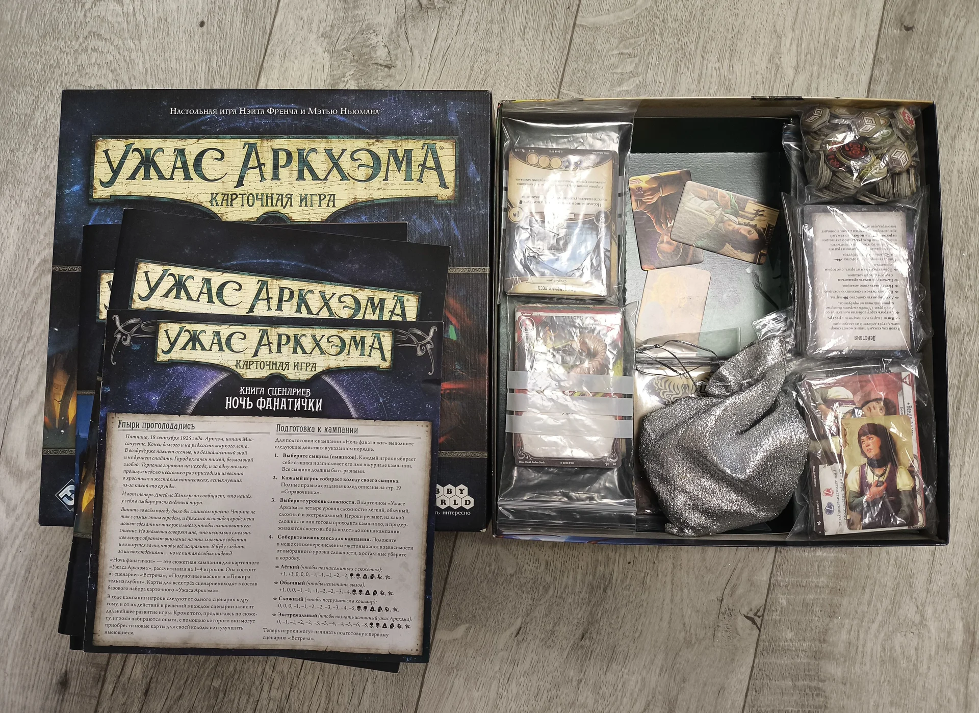 Ужасы Аркхэма - миниатюра 3