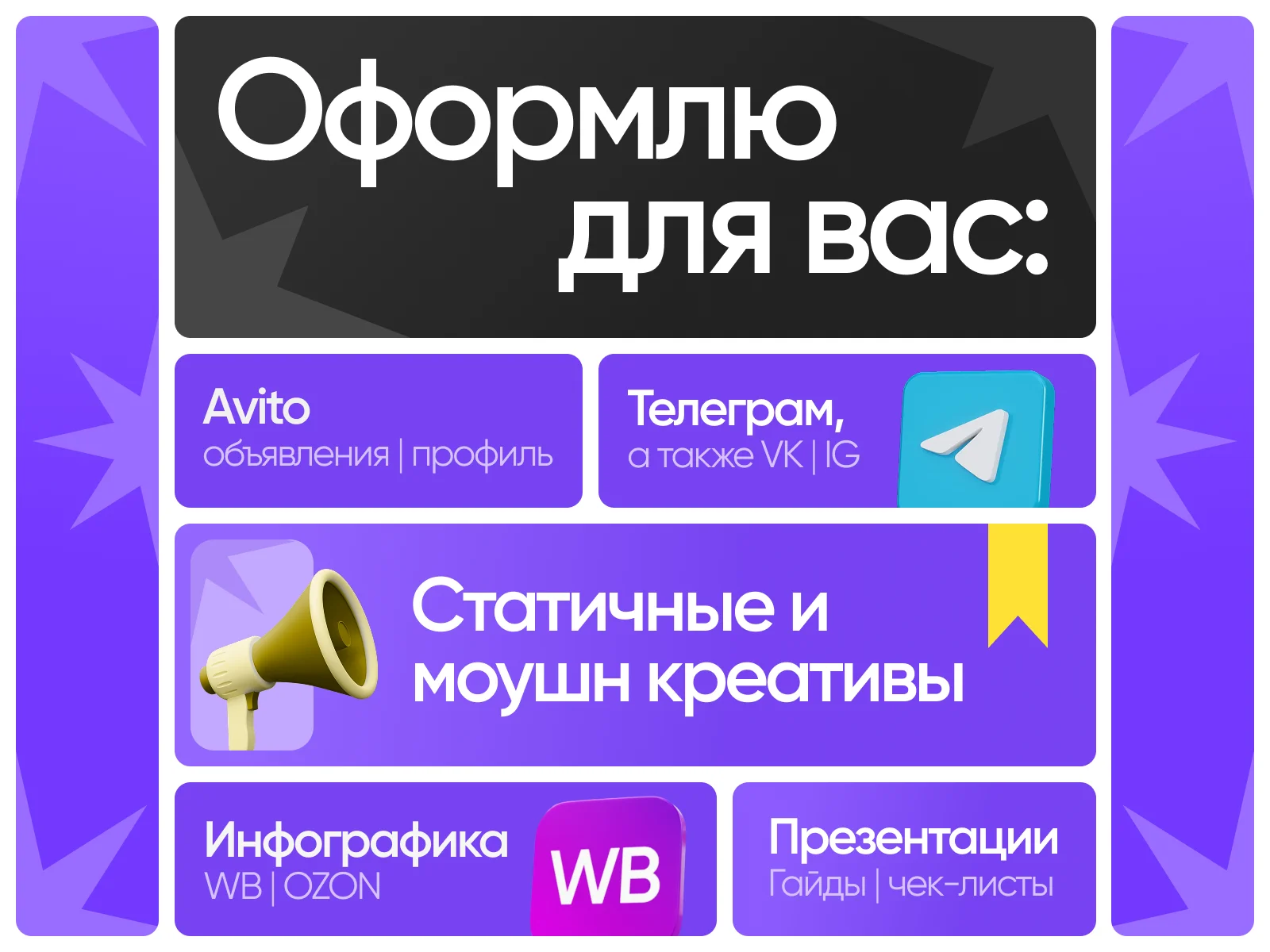 Графический дизайн и Моушн графика - миниатюра 2