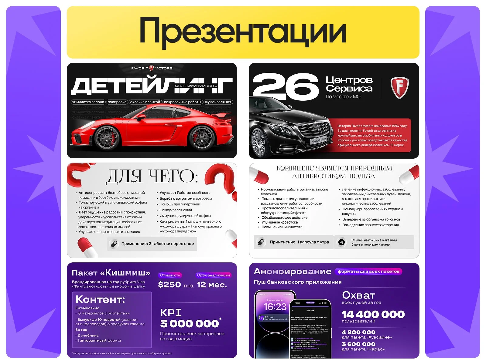 Графический дизайн и Моушн графика - миниатюра 6