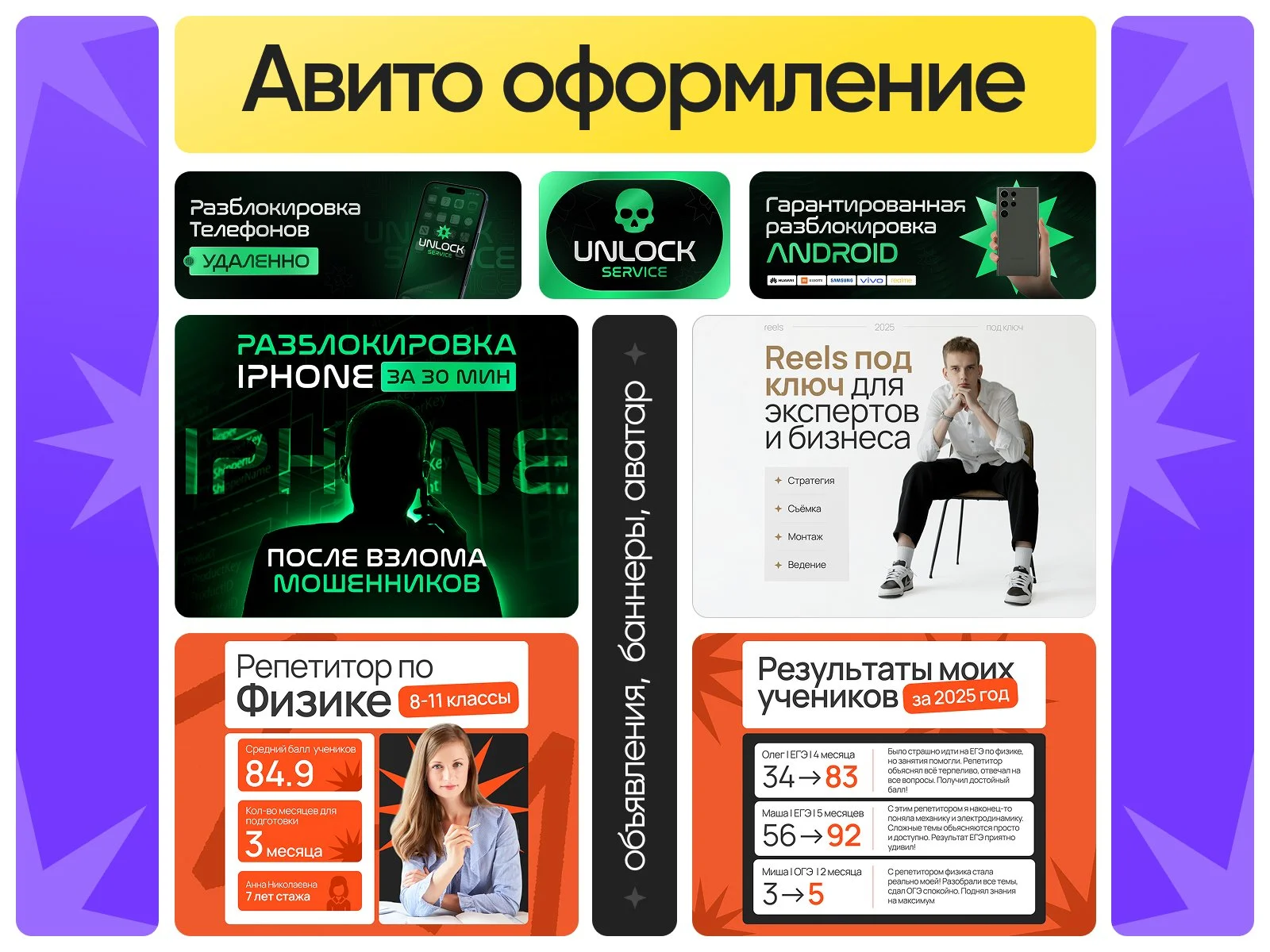 Графический дизайн и Моушн графика - миниатюра 7