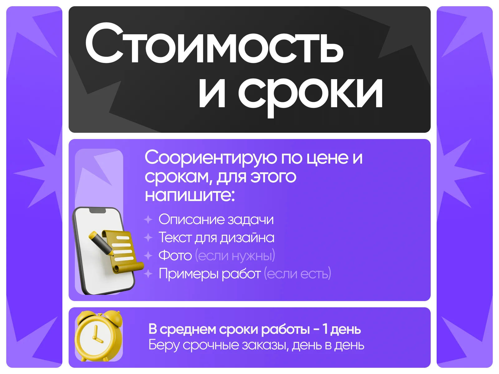 Графический дизайн и Моушн графика - миниатюра 8