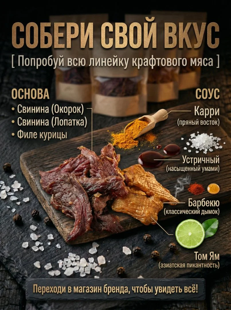 Мясные Чипсы Снеки оптом - миниатюра 4