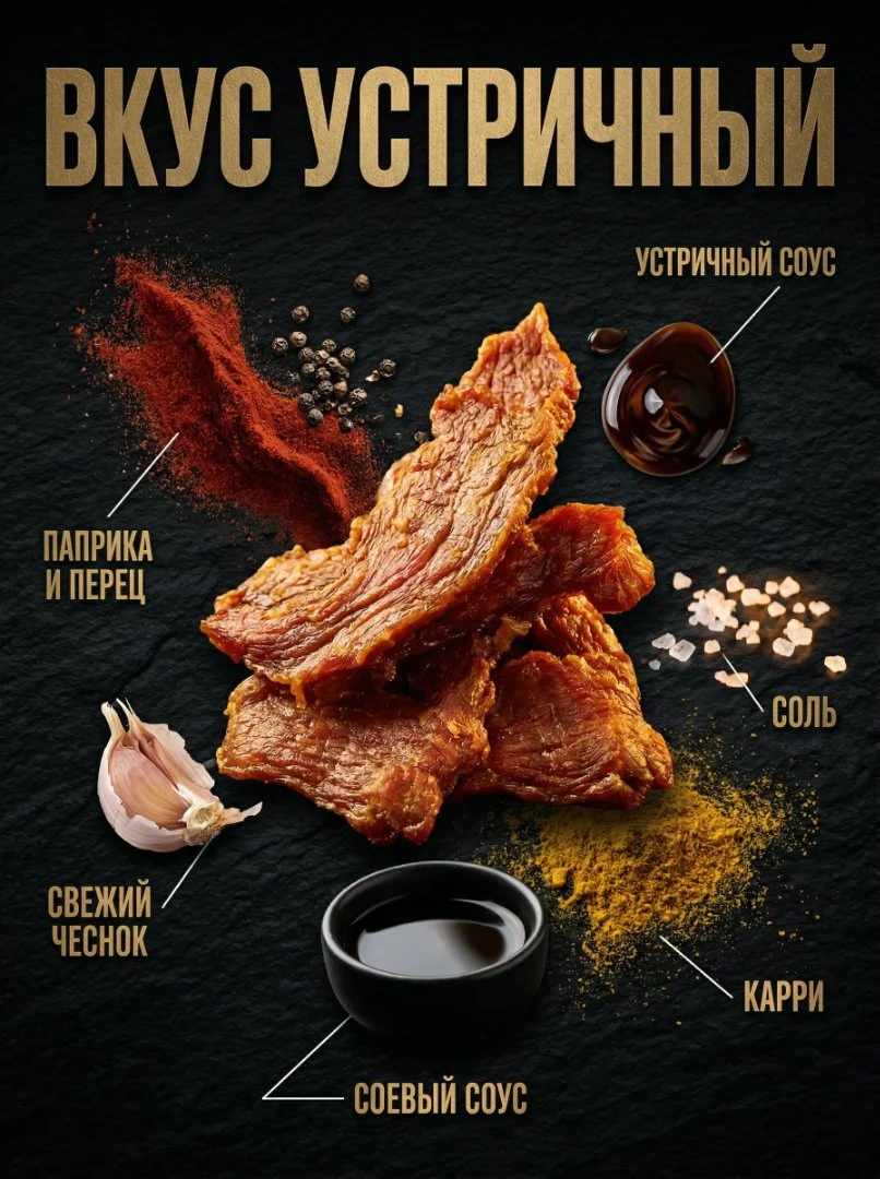 Свиные сушеные чипсы Джерки - миниатюра 7