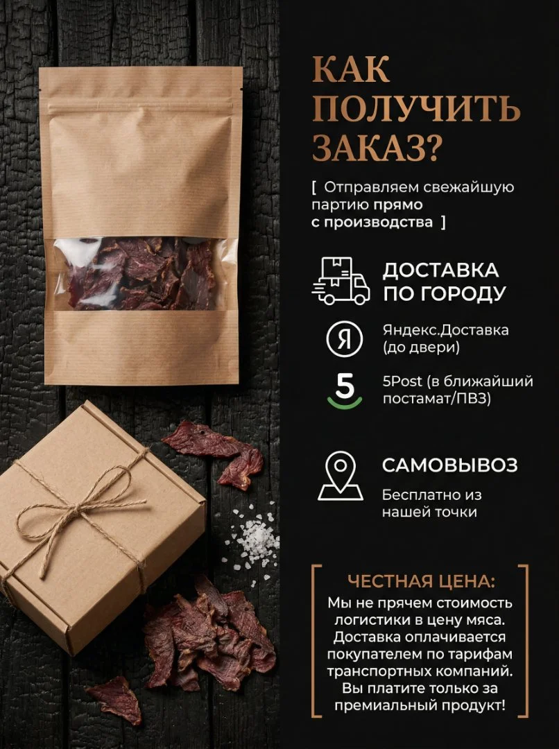 Свиные сушеные чипсы Джерки - миниатюра 9