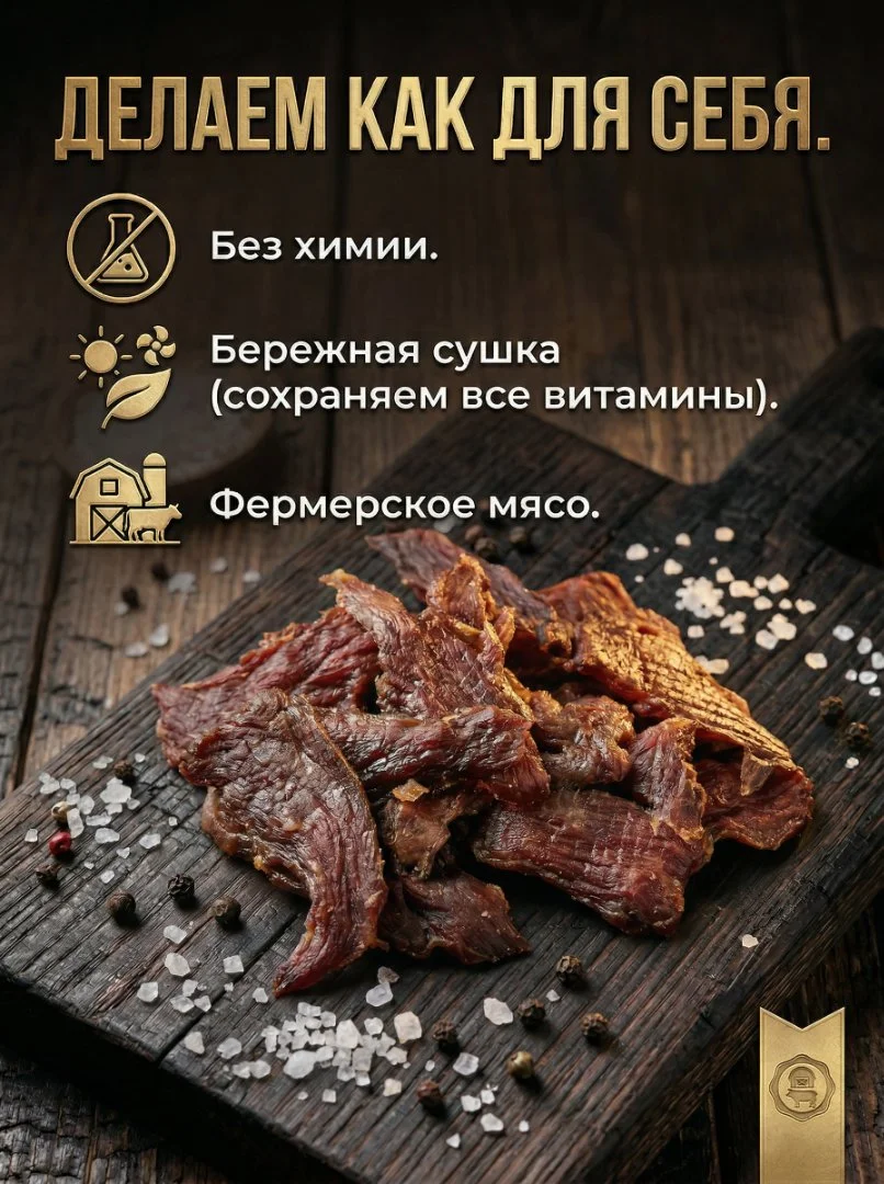 Куриные чипсы Мясо крафтовое Мясные чипсы Джерки - миниатюра 2