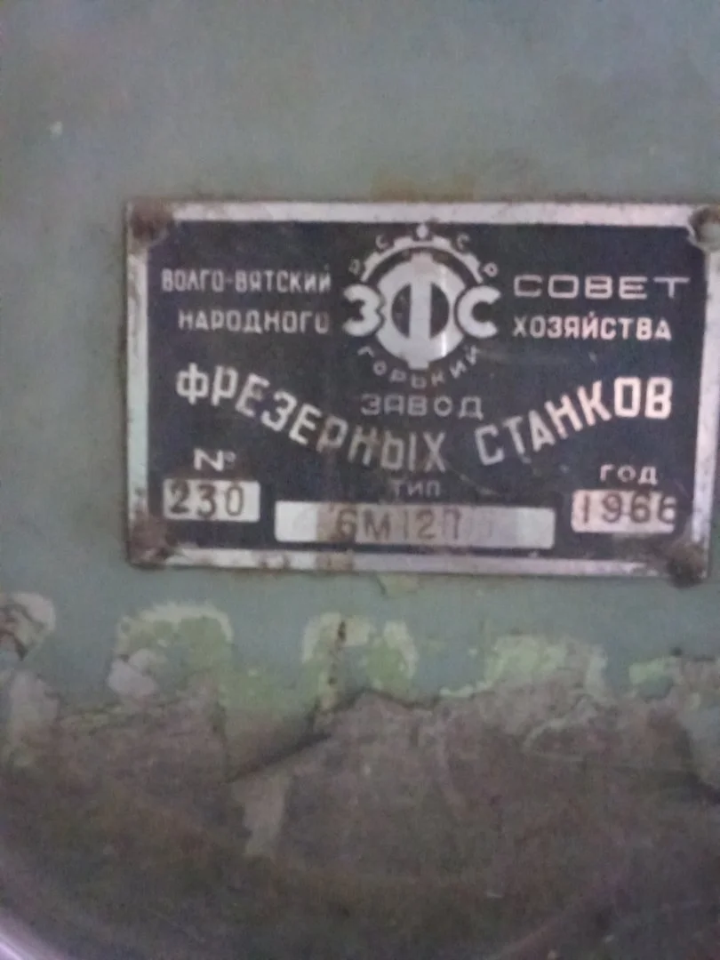 продаю станок 6м12п - миниатюра 4
