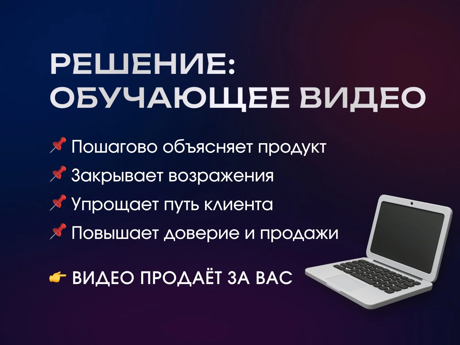 Обучающее видео под ключ. Курсы, уроки, инструкции - миниатюра 3