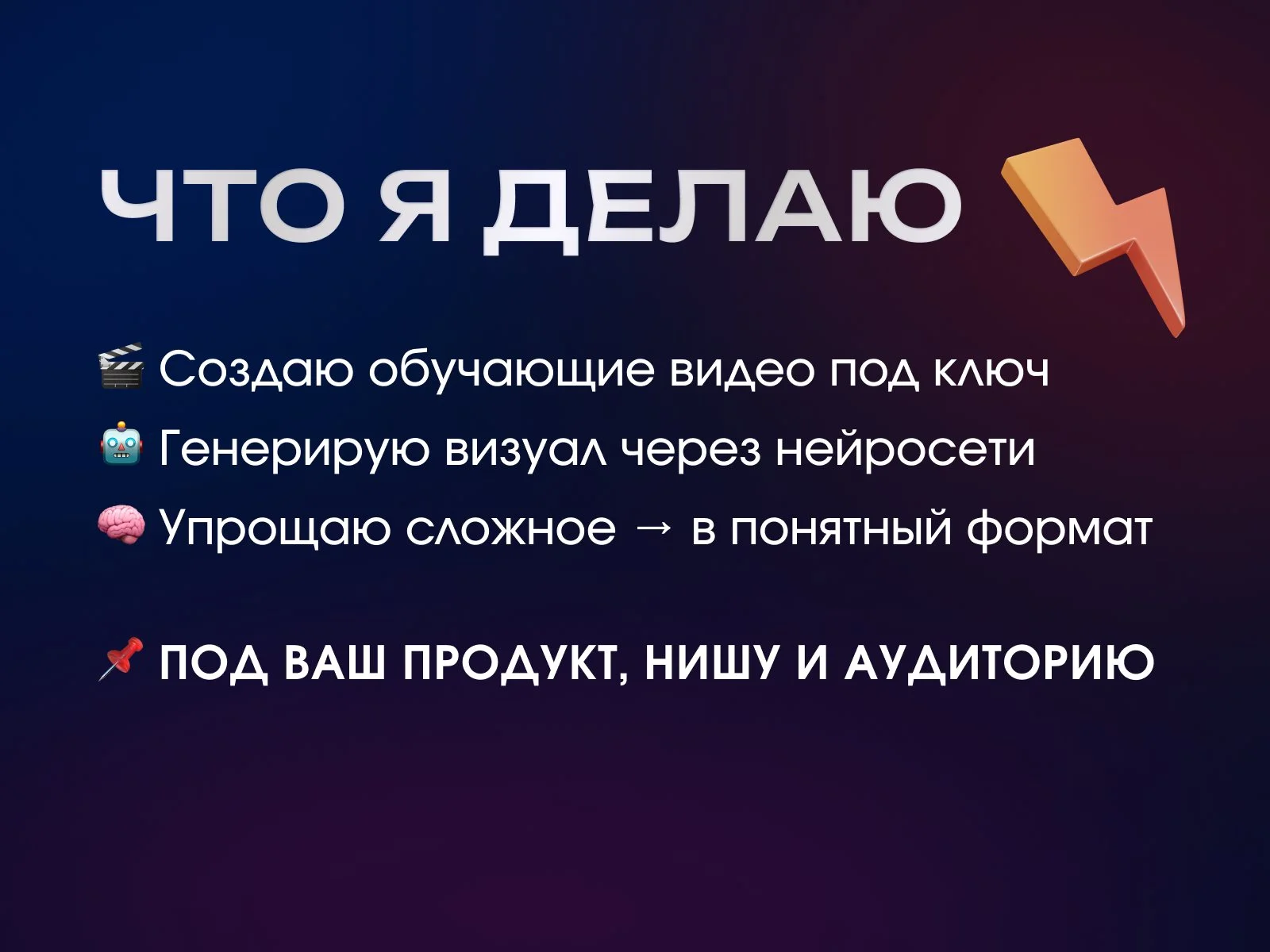 Обучающее видео под ключ. Курсы, уроки, инструкции - миниатюра 4