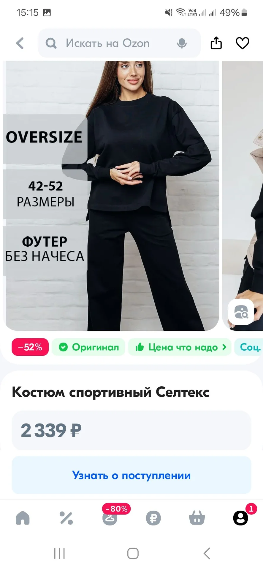 Костюм женский - миниатюра 2
