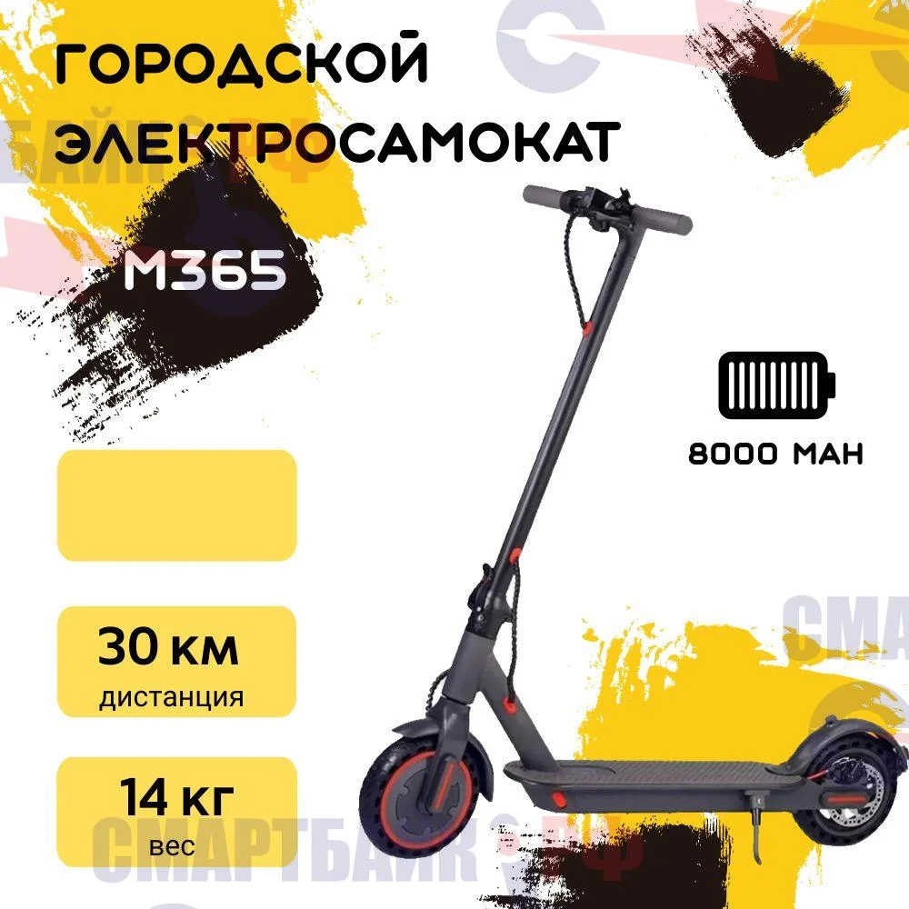 Городской электросамокат ROOBAX M365 8Ah, литые п - изображение 1