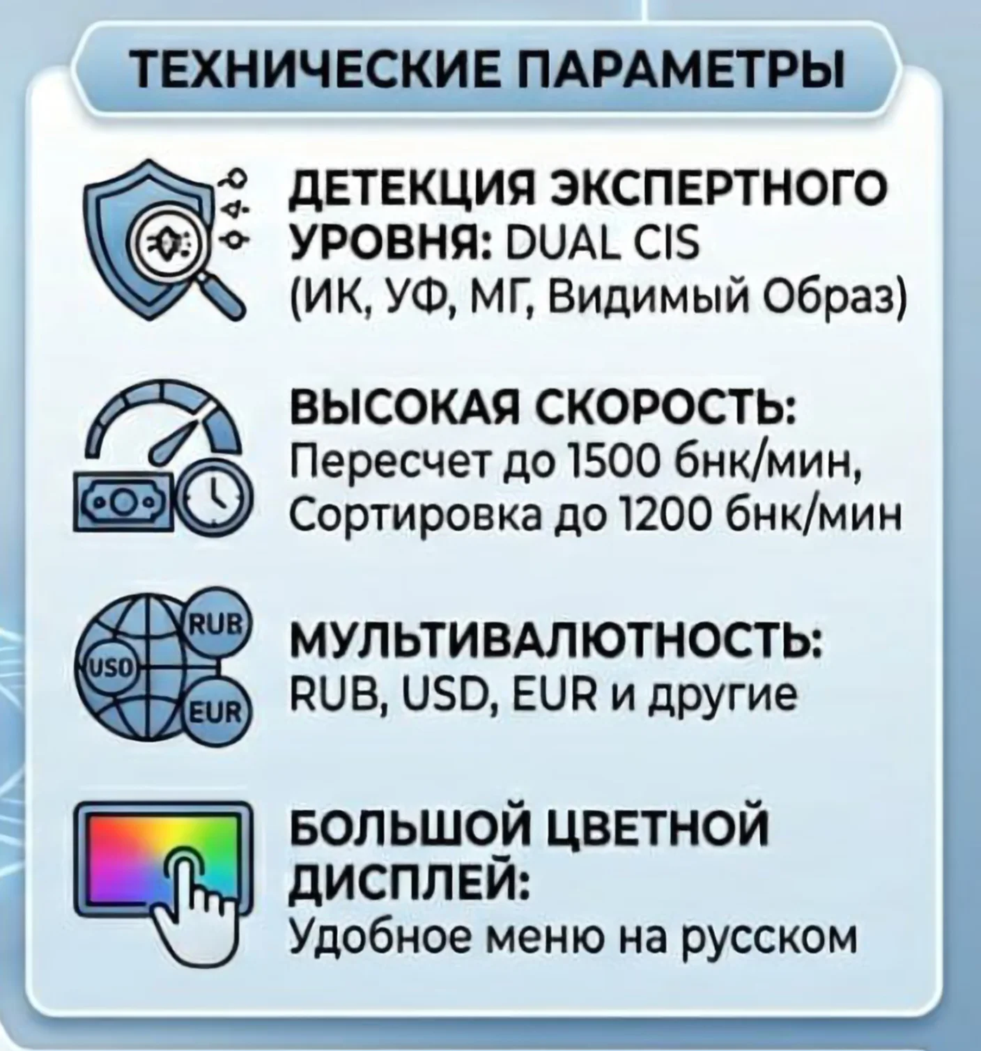 Счетчик-сортировщик банкнот DoCash DC 45F - миниатюра 5