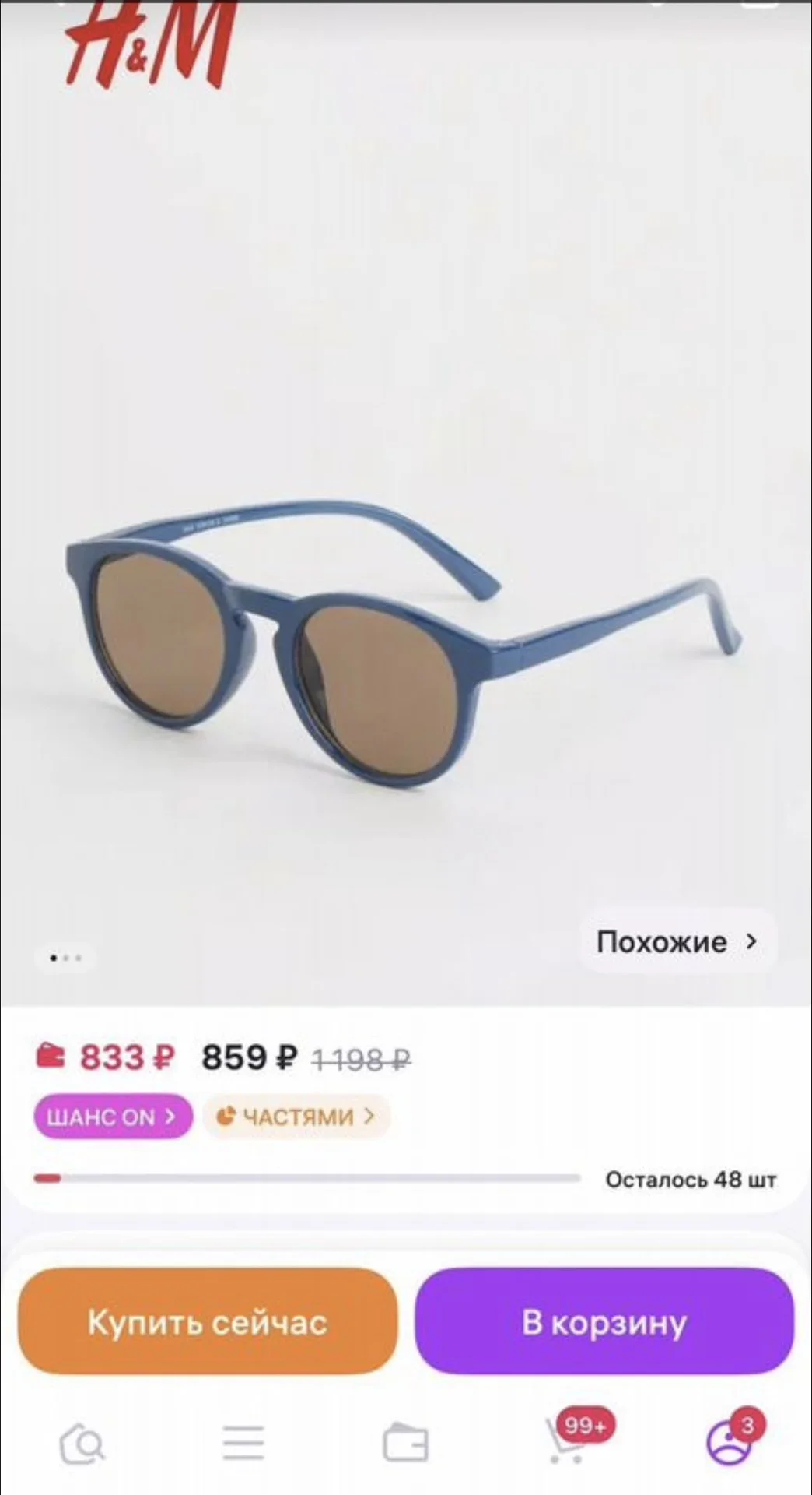 Очки детские HM - миниатюра 4
