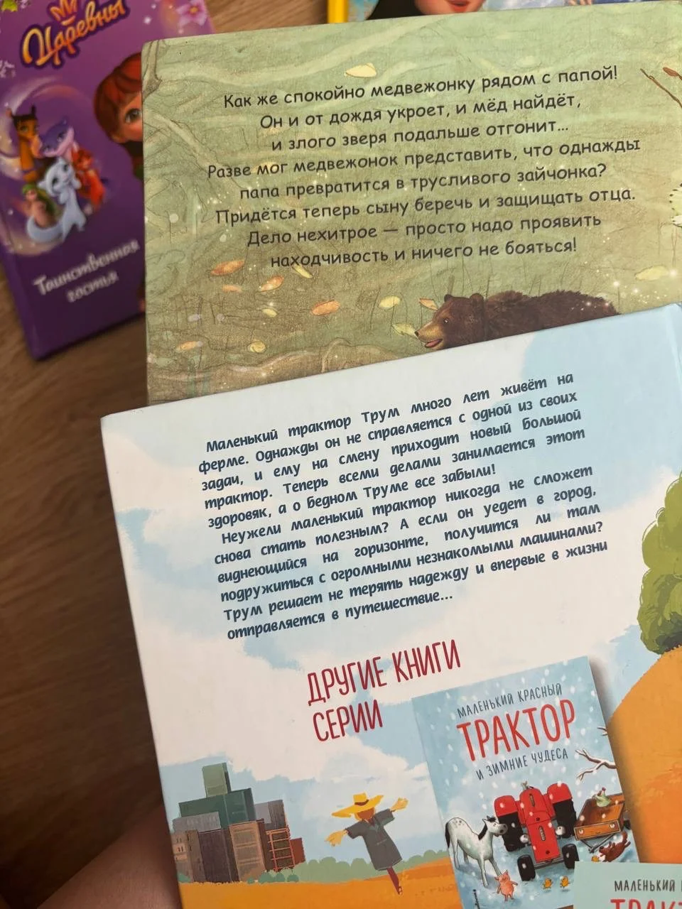 Книги для малышей - миниатюра 3