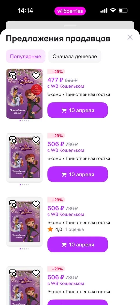 Книги для малышей - миниатюра 4