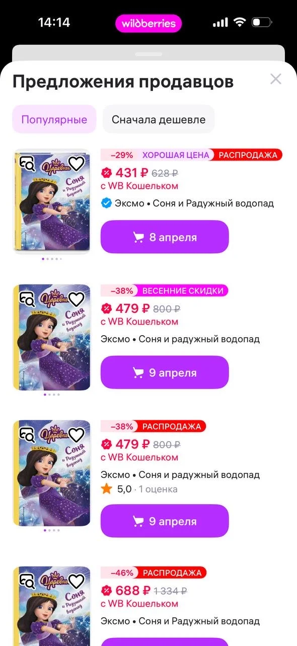 Книги для малышей - миниатюра 5