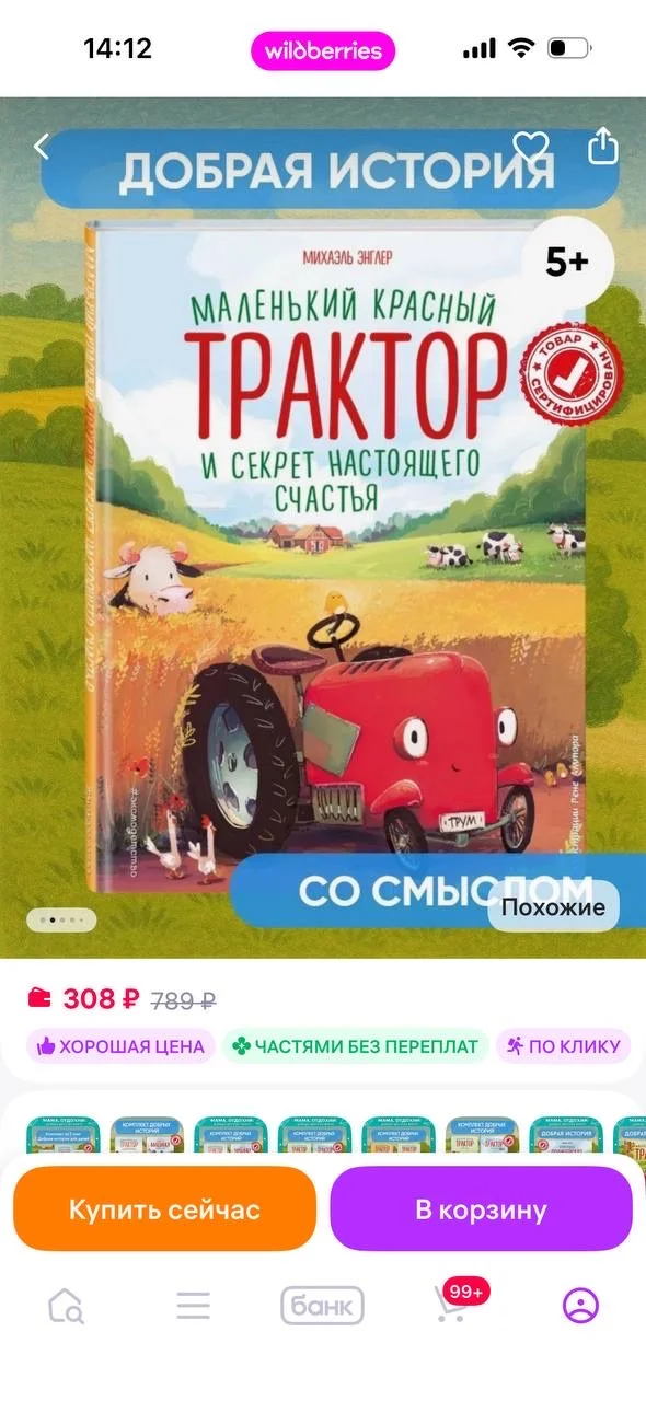 Книги для малышей - миниатюра 6