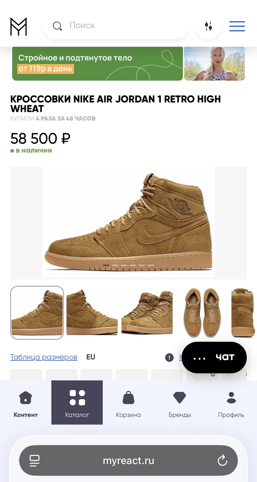 Nike air Jordan 1 retro high wheat - миниатюра 10