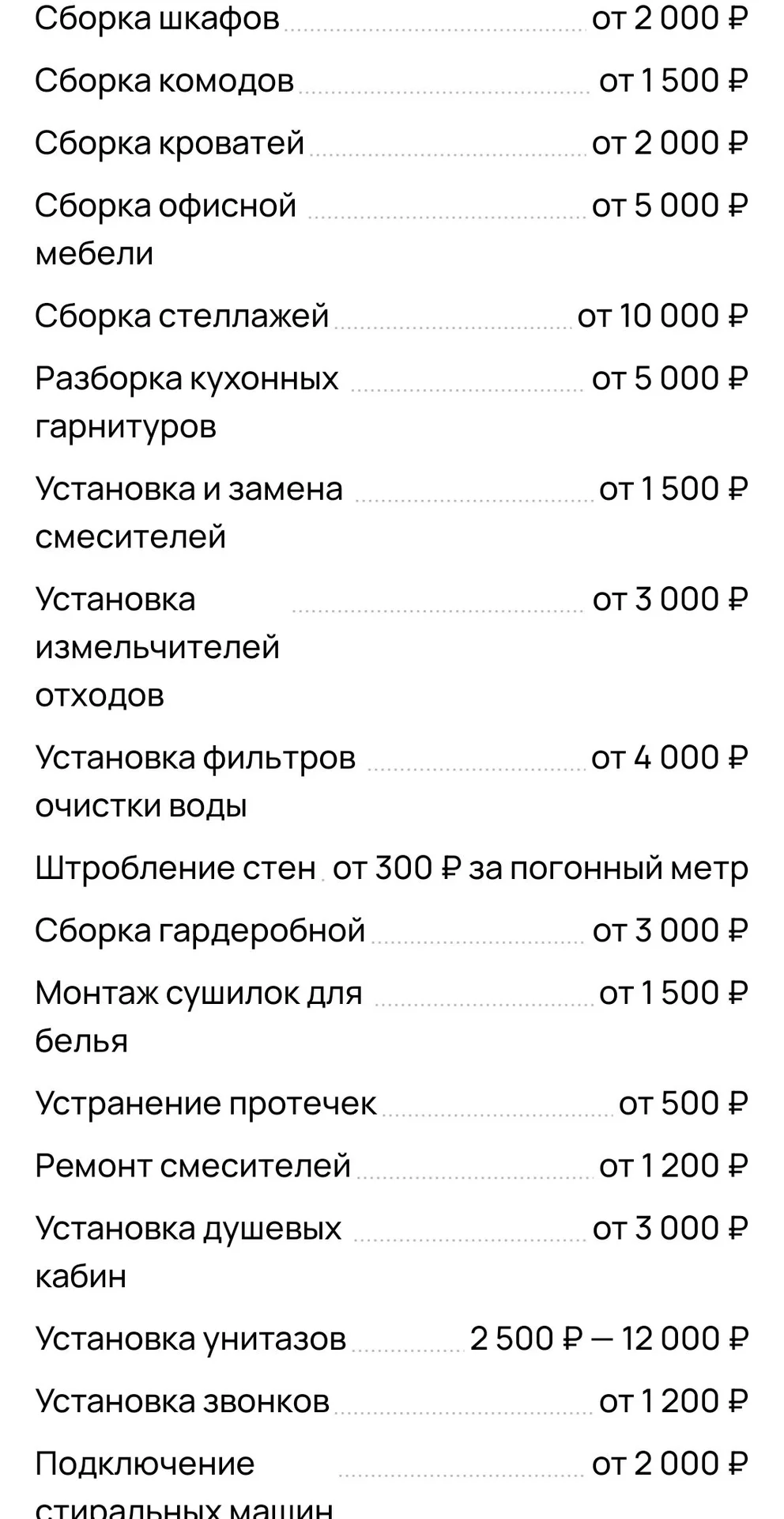 Домашний Мастер! - миниатюра 8
