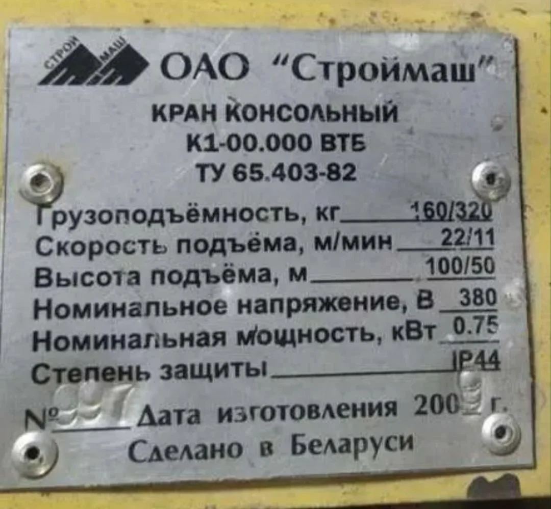 Лебедка строительная - миниатюра 2