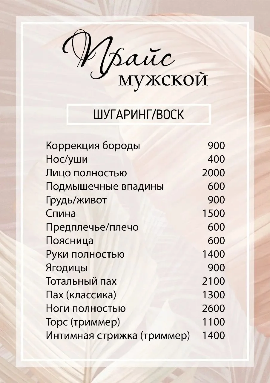 Мастер депиляции | эпиляции Краснодар Петра Металь - миниатюра 3