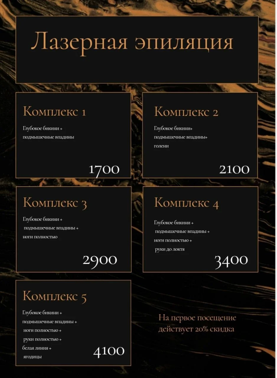 Мастер депиляции | эпиляции Краснодар Петра Металь - миниатюра 4