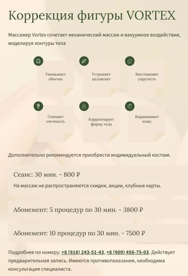 Мастер депиляции | эпиляции Краснодар Петра Металь - миниатюра 15