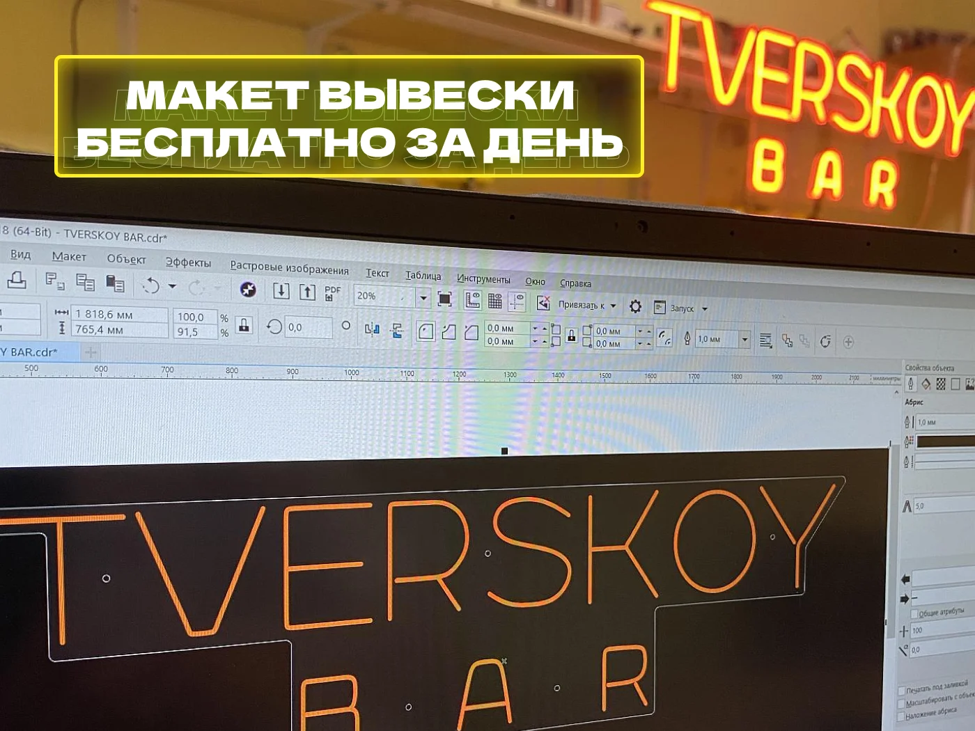 Яркая неоновая вывеска от производителя / Вывески для магазина, кафе, салона, кофейни - миниатюра 2
