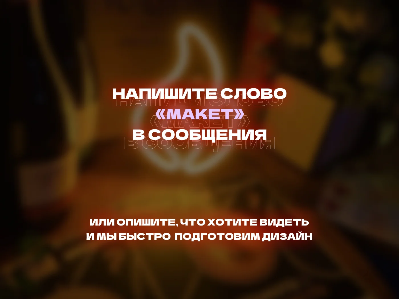 Яркая неоновая вывеска от производителя / Вывески для магазина, кафе, салона, кофейни - миниатюра 3
