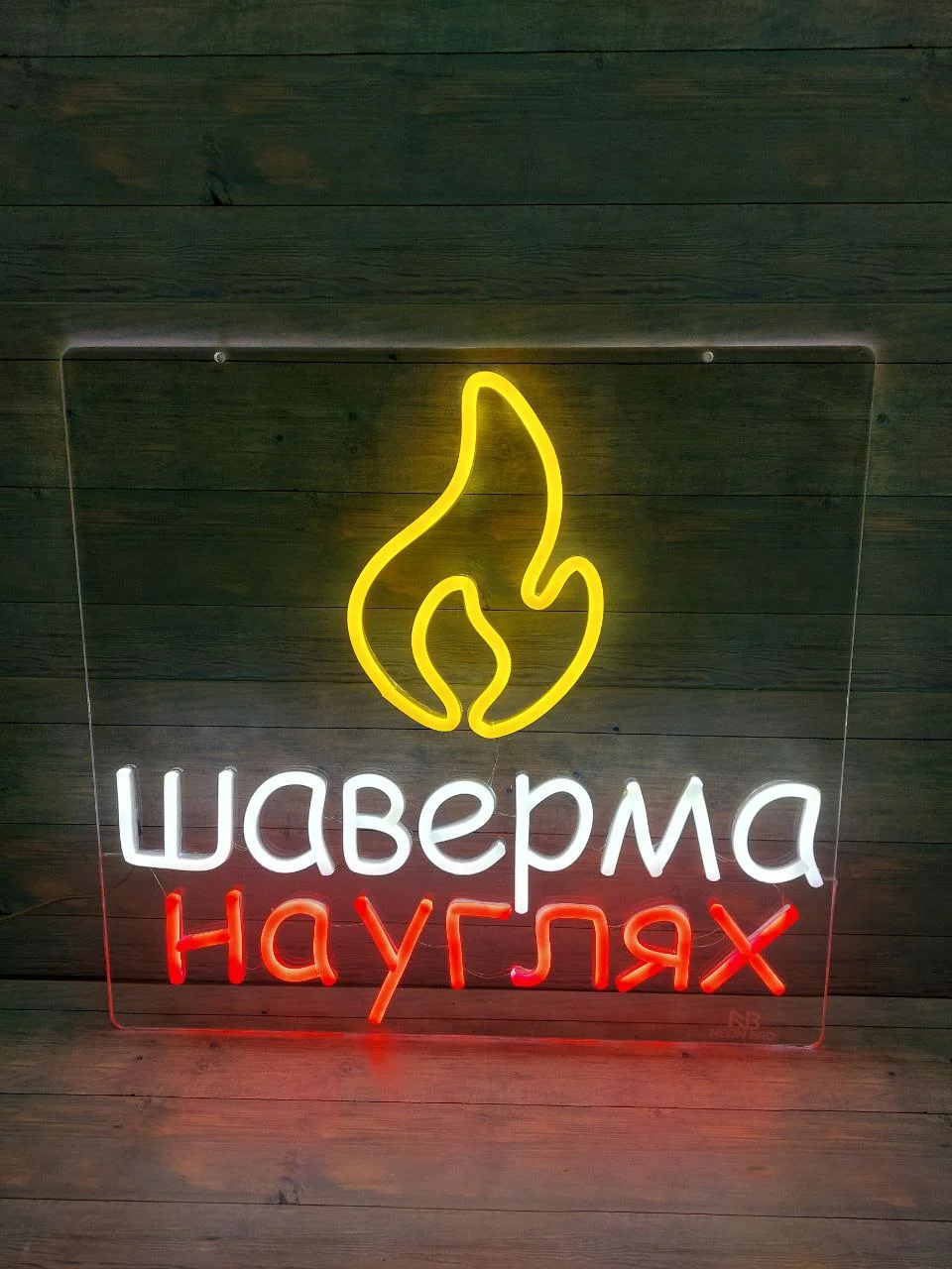 Яркая неоновая вывеска от производителя / Вывески для магазина, кафе, салона, кофейни - миниатюра 10