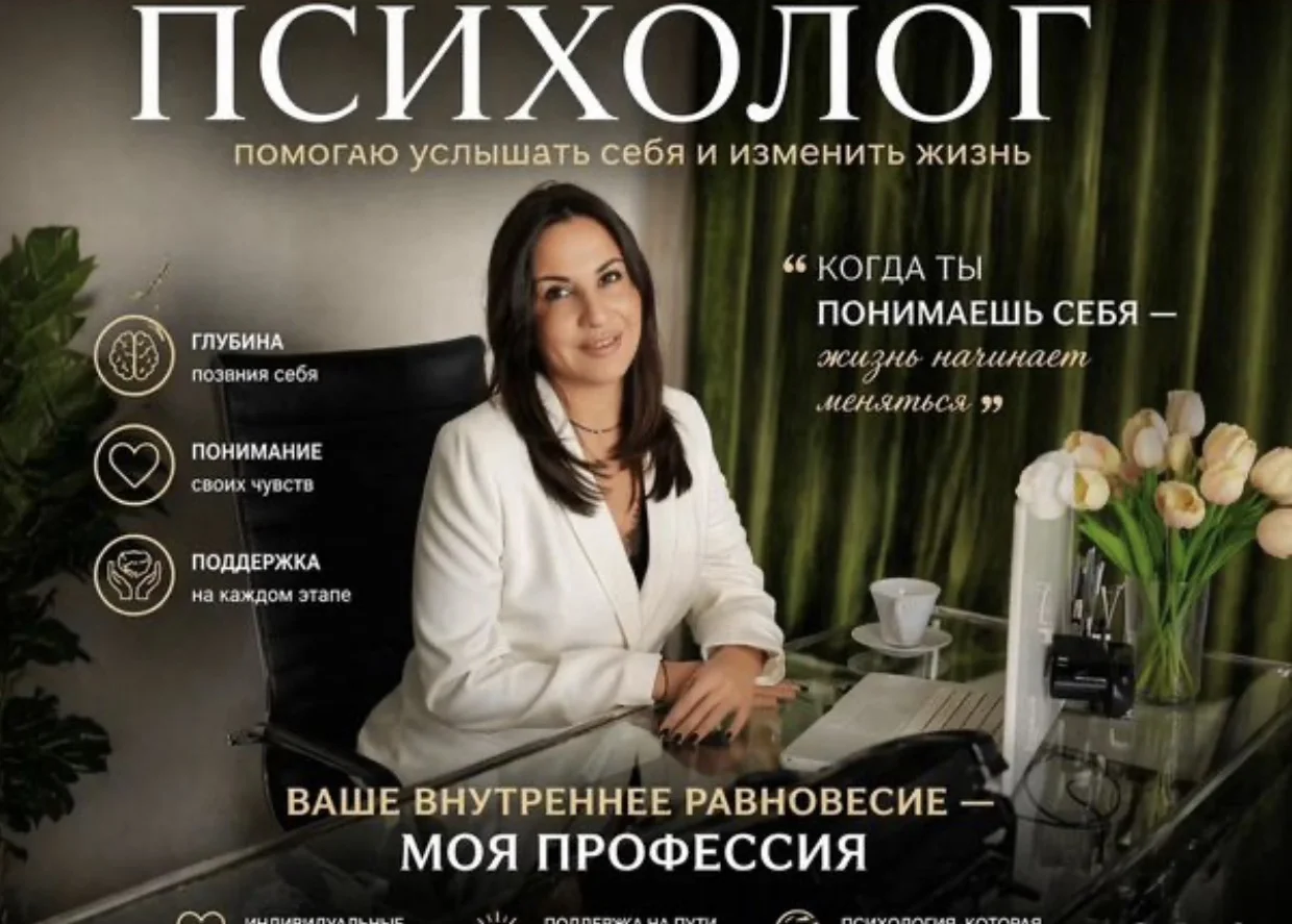 Психолог , Психосоматика - изображение 1
